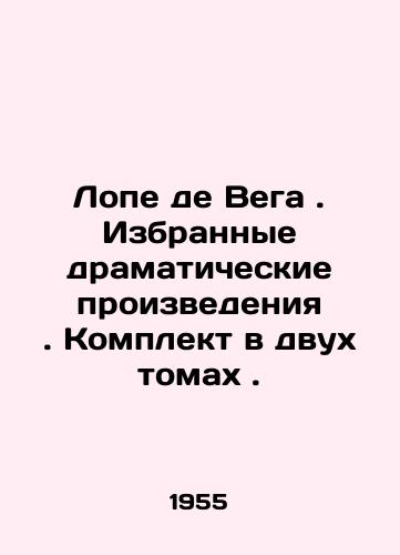Lope de Vega. Izbrannye dramaticheskie proizvedeniya. Komplekt v dvukh tomakh./Lope de Vega. Selected Dramatic Works. Set in two volumes. In Russian - landofmagazines.com