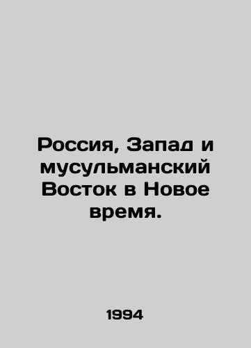 Rossiya, Zapad i musulmanskiy Vostok v Novoe vremya./Russia, the West, and the Muslim East in the New Time. In Russian - landofmagazines.com
