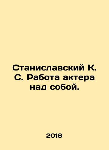 Stanislavskiy K. S. Rabota aktera nad soboy./Stanislavsky K. S. The actors work on himself. In Russian - landofmagazines.com