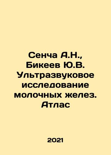 Sencha A.N.,  Bikeev Yu.V. Ultrazvukovoe issledovanie molochnykh zhelez. Atlas/Sencha A.N.,  Bikeev Yu.V. Ultrasound examination of the breast glands. Atlas In Russian - landofmagazines.com