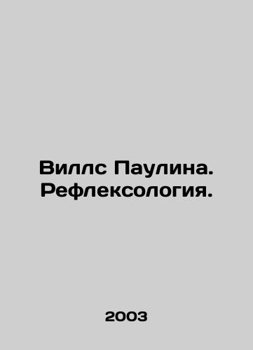 Vills Paulina. Refleksologiya./Paulinas Wills. Reflexology. In Russian - landofmagazines.com
