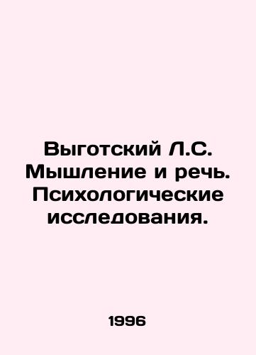 Vygotskiy L.S. Myshlenie i rech. Psikhologicheskie issledovaniya./Vygotsky L.C. Thinking and Speech. Psychological Research. In Russian - landofmagazines.com