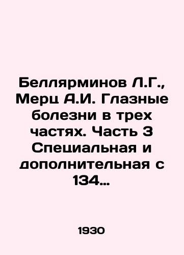 Bellyarminov L.G.,  Merts A.I. Glaznye bolezni v trekh chastyakh. Chast 3 Spetsialnaya i dopolnitelnaya s 134 risunkami/Bellarminov L.G.,  Merz A.I. Eye diseases in three parts. Part 3 Special and additional with 134 drawings In Russian - landofmagazines.com