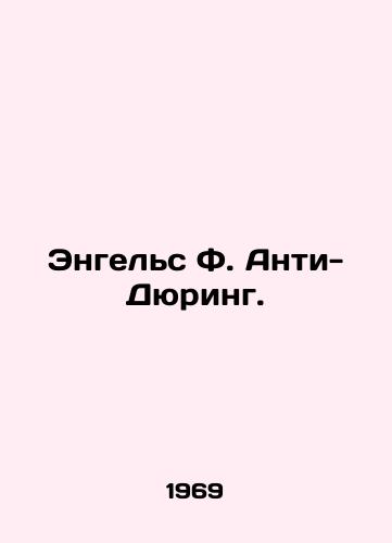 Engels F. Anti-Dyuring./Engels F. Anti-Duhring. In Russian - landofmagazines.com