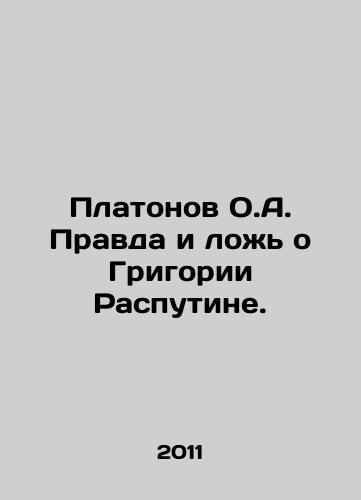 Platonov O.A. Pravda i lozh o Grigorii Rasputine./Platonov O.A. Truth and Lies About Grigory Rasputin. In Russian - landofmagazines.com