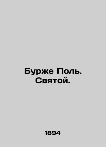 Burzhe Pol. Svyatoy./Bourget Paul. Saint. In Russian - landofmagazines.com