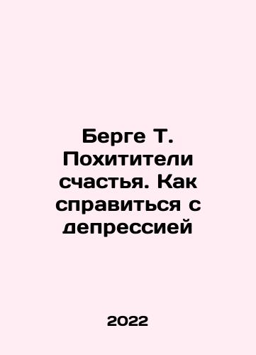Berge T. Pokhititeli schastya. Kak spravitsya s depressiey/Berge T. The Happiness Kidnappers: How to cope with Depression In Russian - landofmagazines.com