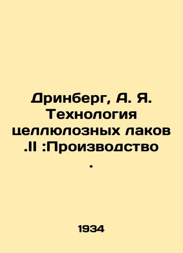 Drinberg, A. Ya. Tekhnologiya tsellyuloznykh lakov.II:Proizvodstvo./Drinberg, A. Ya. Pulp Lacquer Technology. II: Manufacturing. In Russian - landofmagazines.com