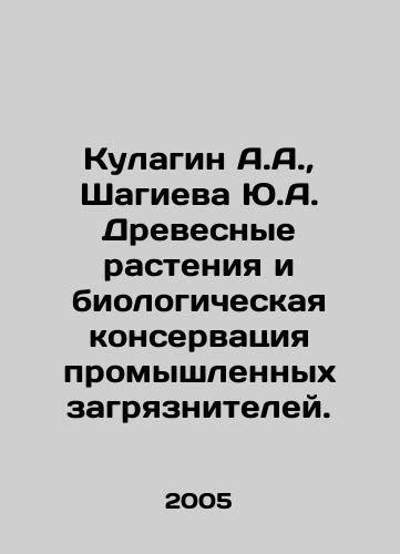 Kulagin A.A.,  Shagieva Yu.A. Drevesnye rasteniya i biologicheskaya konservatsiya promyshlennykh zagryazniteley./Kulagin A.A.,  Shagieva Yu.A. Wood plants and biological conservation of industrial pollutants. In Russian - landofmagazines.com