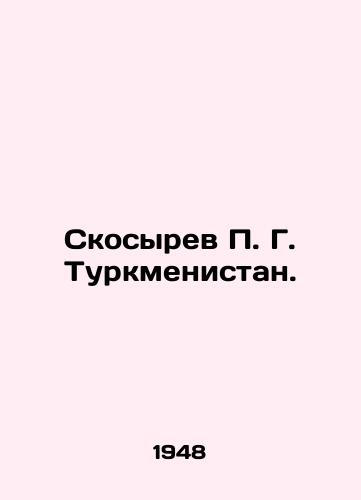 Skosyrev P. G. Turkmenistan./P. G. Skosyrev Turkmenistan. In Russian - landofmagazines.com