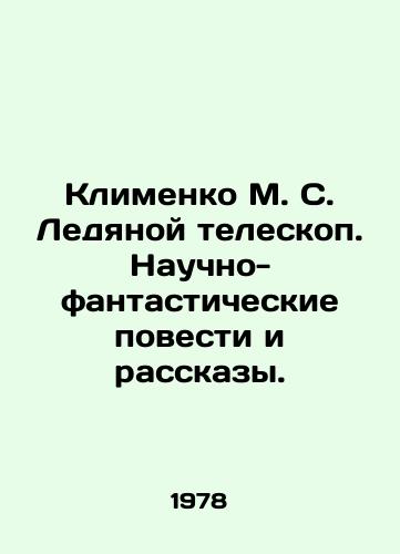 Klimenko M. S. Ledyanoy teleskop. Nauchno-fantasticheskie povesti i rasskazy./Klimenko M. S. The Ice Telescope. Science Fiction Tales and Stories. In Russian - landofmagazines.com