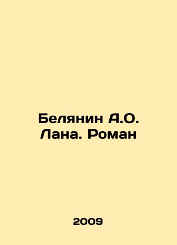 Belyanin A.O. Lana. Roman/Belyanin A.O. Lana. Roman In Russian - landofmagazines.com