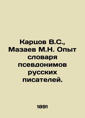Kartsov V.S.,  Mazaev M.N. Opyt slovarya psevdonimov russkikh pisateley./Kartsov V.S.,  Mazaev M.N. The experience of the dictionary of pseudonyms of Russian writers. In Russian - landofmagazines.com