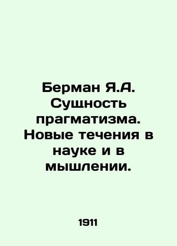 Berman Ya.A. Sushchnost pragmatizma. Novye techeniya v nauke i v myshlenii./Berman Y.A. The essence of pragmatism. New currents in science and thought. In Russian - landofmagazines.com