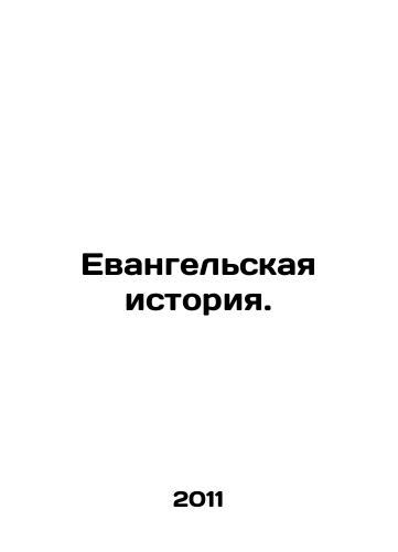 Evangelskaya istoriya./Gospel History. In Russian - landofmagazines.com