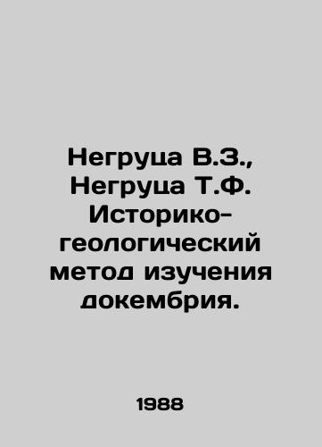 Negrutsa V.Z.,  Negrutsa T.F. Istoriko-geologicheskiy metod izucheniya dokembriya./Negruca V.Z.,  Negruca T.F. Historical and Geological Method of Study of Precambrian. In Russian - landofmagazines.com
