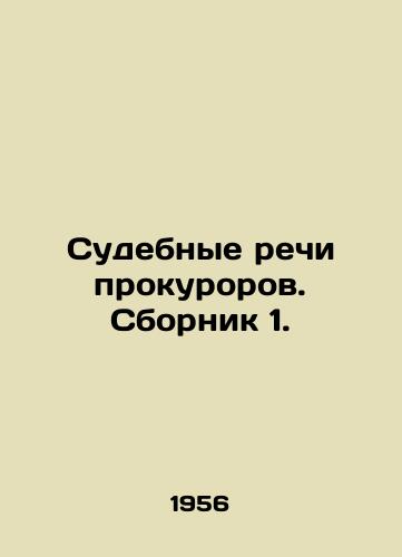 Sudebnye rechi prokurorov. Sbornik 1./Trial Speeches by Prosecutors. Book 1. In Russian - landofmagazines.com
