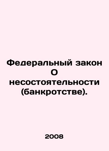 Federalnyy zakon O nesostoyatelnosti (bankrotstve)./Federal Insolvency (Bankruptcy) Act. In Russian - landofmagazines.com