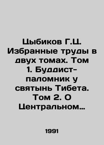 Tsybikov G.Ts. Izbrannye trudy v dvukh tomakh. Tom 1. Buddist-palomnik u svyatyn Tibeta. Tom 2. O Tsentralnom Tibete, Mongolii i Buryatii./Tsybikov G.Z. Selected Works in Two Volumes. Volume 1. Buddhist Pilgrims at Tibetan Shrines. Volume 2. On Central Tibet, Mongolia, and Buryatia. In Russian - landofmagazines.com