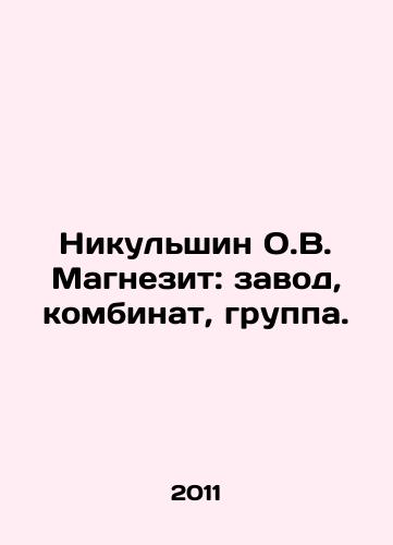 Nikulshin O.V. Magnezit: zavod, kombinat, gruppa./Nikulshin O.V. Magnezit: plant, combine, group. In Russian - landofmagazines.com