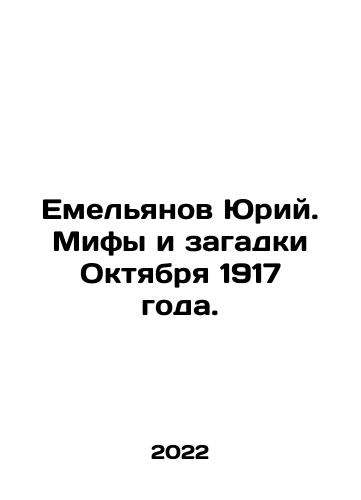 Emelyanov Yuriy. Mify i zagadki Oktyabrya 1917 goda./Yuri Yemelyanov. Myths and riddles of October 1917. In Russian - landofmagazines.com