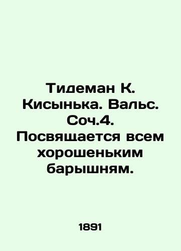 Tideman K. Kisynka. Vals. Soch.4. Posvyashchaetsya vsem khoroshenkim baryshnyam./Tideman K. Kisynka. Waltz. Soch.4. Dedicated to all the nice ladies. In Russian - landofmagazines.com