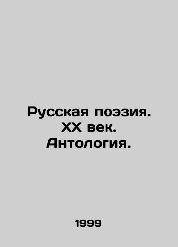 Russkaya poeziya. KhKh vek. Antologiya./Russian Poetry. XX Century. Anthology. In Russian - landofmagazines.com