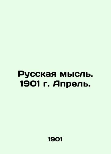 Russkaya mysl. 1901 g. Aprel./Russian thought. 1901. April. In Russian - landofmagazines.com