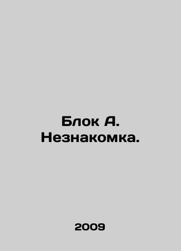 Blok A. Neznakomka./Block A. Stranger. In Russian - landofmagazines.com