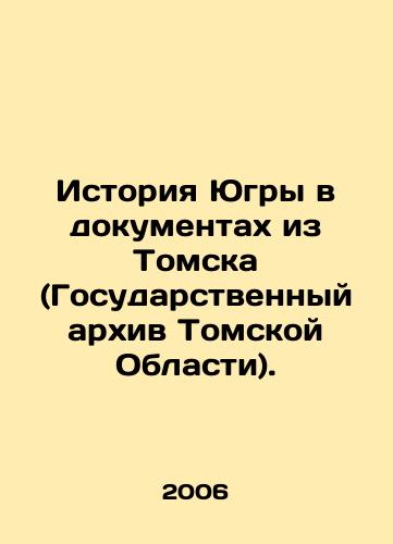 Istoriya Yugry v dokumentakh iz Tomska (Gosudarstvennyy arkhiv Tomskoy Oblasti)./History of Yugra in documents from Tomsk (State Archives of Tomsk Region). In Russian - landofmagazines.com