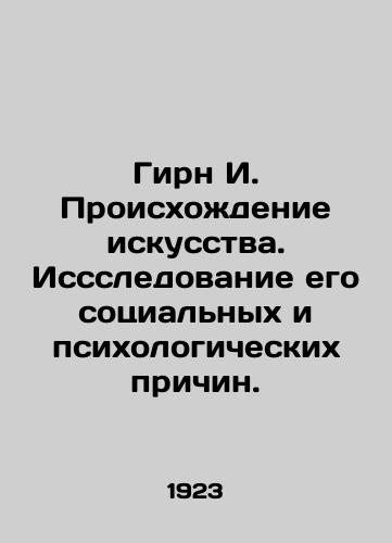Girn I. Proiskhozhdenie iskusstva. Isssledovanie ego sotsialnykh i psikhologicheskikh prichin./Hearn I. The Origins of Art: Exploring its Social and Psychological Causes. In Russian - landofmagazines.com