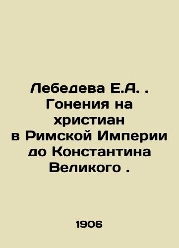 Lebedeva E.A. Goneniya na khristian v Rimskoy Imperii do Konstantina Velikogo./Lebedeva E.A. Persecution of Christians in the Roman Empire before Constantine the Great. In Russian - landofmagazines.com