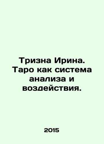 Trizna Irina. Taro kak sistema analiza i vozdeystviya./Irina Trizna. Tarot as a system of analysis and impact. In Russian - landofmagazines.com