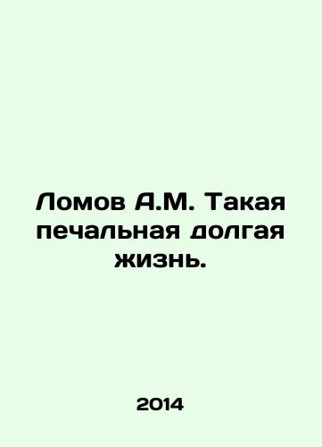 Lomov A.M. Takaya pechalnaya dolgaya zhizn./Lomov A.M. Such a sad long life. In Russian - landofmagazines.com
