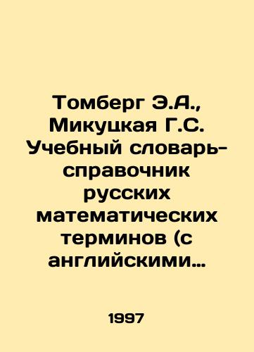 Tomberg E.A., Mikutskaya G.S. Uchebnyy slovar-spravochnik russkikh matematicheskikh terminov (s angliyskimi ekvivalentami)./Tomberg E.A., Mikutskaya G.S. Educational Dictionary-Reference of Russian Mathematical Terms (with English equivalents). In Russian - landofmagazines.com