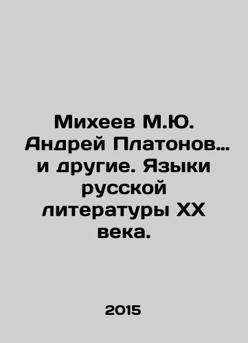 Mikheev M.Yu.  Andrey Platonov… i drugie. Yazyki russkoy literatury XX veka./Mikheyev M.Yu. Andrei Platonov et al. Languages of 20th-century Russian Literature. In Russian - landofmagazines.com