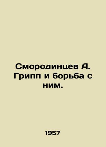 Smorodintsev A. Gripp i borba s nim./Smorodintsev A. Influenza and its Control. In Russian - landofmagazines.com