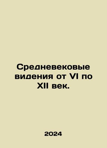 Srednevekovye videniya ot VI po XII vek./Medieval visions from the VI to XII centuries. In Russian - landofmagazines.com