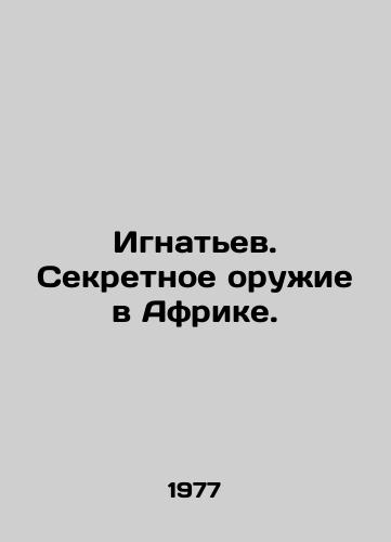 Ignatev. Sekretnoe oruzhie v Afrike./Ignatiev. The Secret Weapon in Africa. In Russian - landofmagazines.com