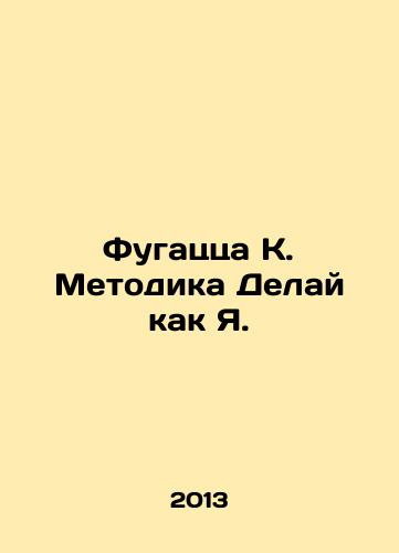 Fugatstsa K. Metodika Delay kak Ya./Fugazza K. Do as I do. In Russian - landofmagazines.com
