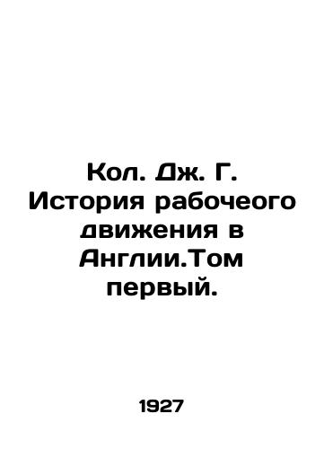 Kol. Dzh. G. Istoriya rabocheogo dvizheniya v Anglii.Tom pervyy./Col. J. G. History of the Workers Movement in England. Volume One. In Russian - landofmagazines.com