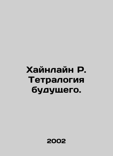Khaynlayn R. Tetralogiya budushchego./Heinlein R. Tetralogy of the Future. In Russian - landofmagazines.com