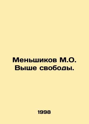 Menshikov M.O. Vyshe svobody./M.O. Menshikov is Above Freedom. In Russian - landofmagazines.com