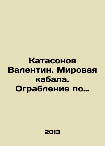 Katasonov Valentin. Mirovaya kabala. Ograblenie po…/Katasonov Valentin. World bondage In Russian - landofmagazines.com