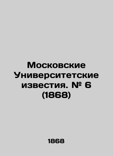 Moskovskie Universitetskie izvestiya. # 6 (1868)/Moscow University News. # 6 (1868) In Russian - landofmagazines.com