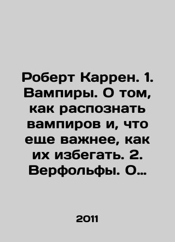 Robert Karren. 1. Vampiry. O tom, kak raspoznat vampirov i, chto eshche vazhnee, kak ikh izbegat. 2. Verfolfy. O tom, kak raspoznat verfolfov i, chto eshche vazhnee, kak ikh izbegat./Robert Karren. 1. Vampires. How to recognize vampires and, more importantly, how to avoid them. 2. Shipyards. How to recognize shipyards and, more importantly, how to avoid them. In Russian - landofmagazines.com