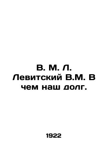 V. M. L. Levitskiy V.M. V chem nash dolg./V.M. L. Levitsky V.M. What is our duty? In Russian - landofmagazines.com