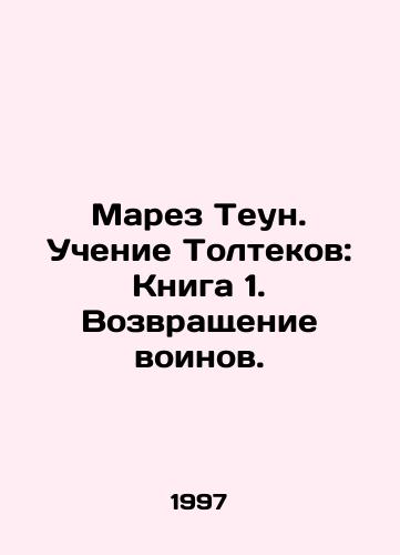 Marez Teun. Uchenie Toltekov: Kniga 1. Vozvrashchenie voinov./Marez Teun. The Toltec Teachings: Book 1. The Return of Warriors. In Russian - landofmagazines.com