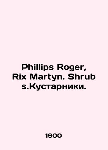Phillips Roger, Rix Martyn. Shrubs.Kustarniki./Phillips Roger, Rix Martyn. Shrubs.shrubs. In Russian - landofmagazines.com