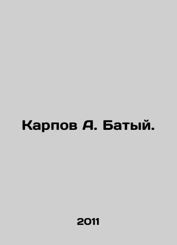 Karpov A. Batyy./Karpov A. Baty. In Russian - landofmagazines.com